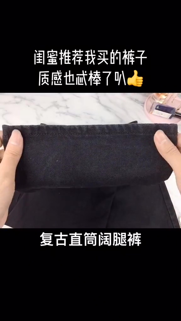 复古直筒裤好物推荐分享来源竖屏无水印短视频素材免费下载