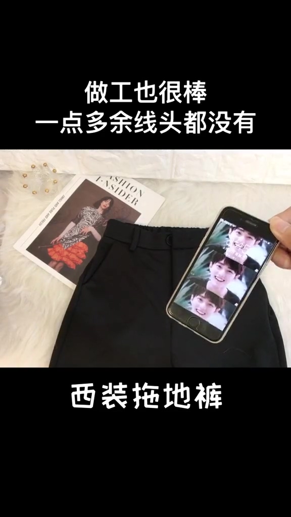 西装拖地裤好物推荐分享来源竖屏无水印短视频素材免费下载