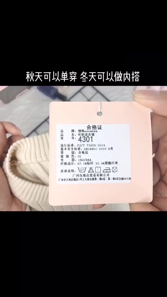 针织连衣裙好物推荐分享来源竖屏无水印短视频素材免费下载