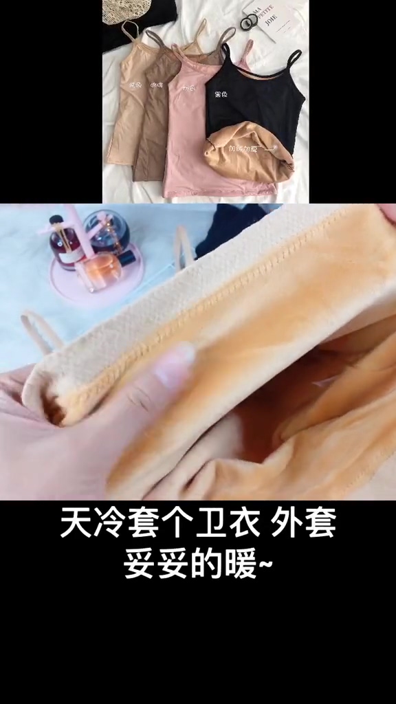 加绒打底衫好物推荐分享来源竖屏无水印短视频素材免费下载