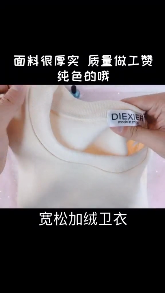 保暖宽松加绒卫衣好物推荐分享来源竖屏无水印短视频素材免费下载