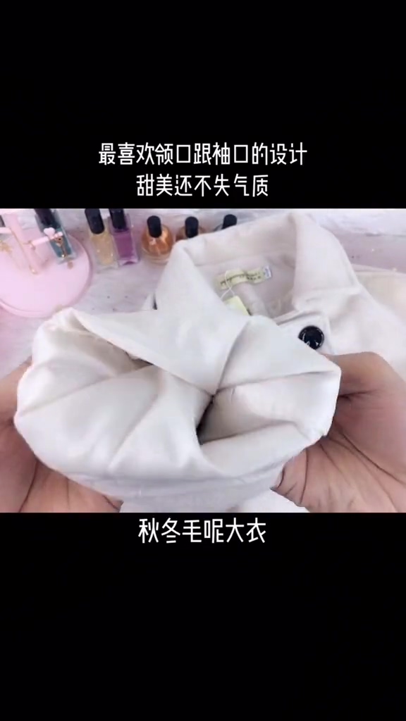 秋冬毛呢大衣好物推荐分享来源竖屏无水印短视频素材免费下载