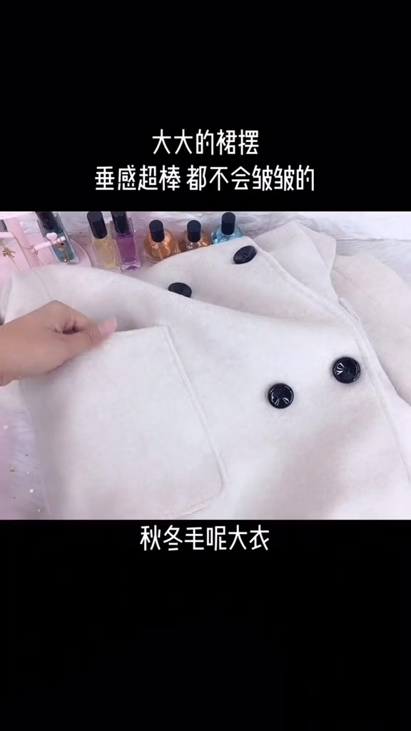 秋冬毛呢大衣好物推荐分享来源竖屏无水印短视频素材免费下载