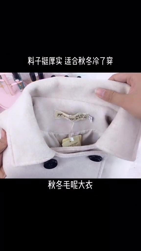 秋冬毛呢大衣好物推荐分享来源竖屏无水印短视频素材免费下载