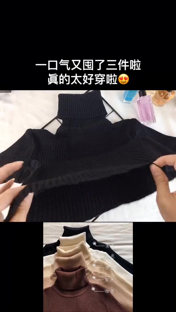显瘦高领针织衫好物推荐分享来源竖屏无水印短视频素材免费下载