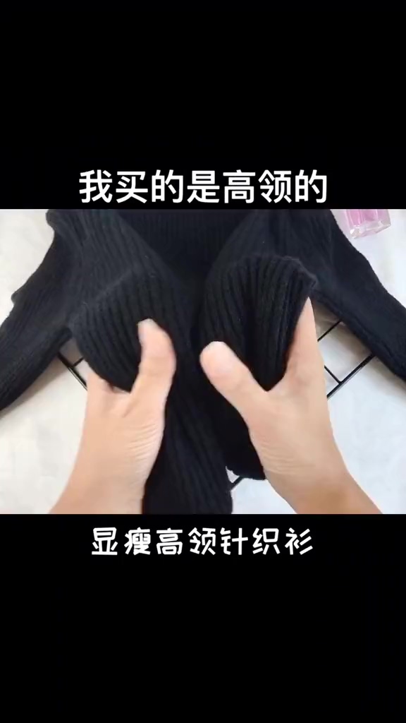 显瘦高领针织衫好物推荐分享来源竖屏无水印短视频素材免费下载