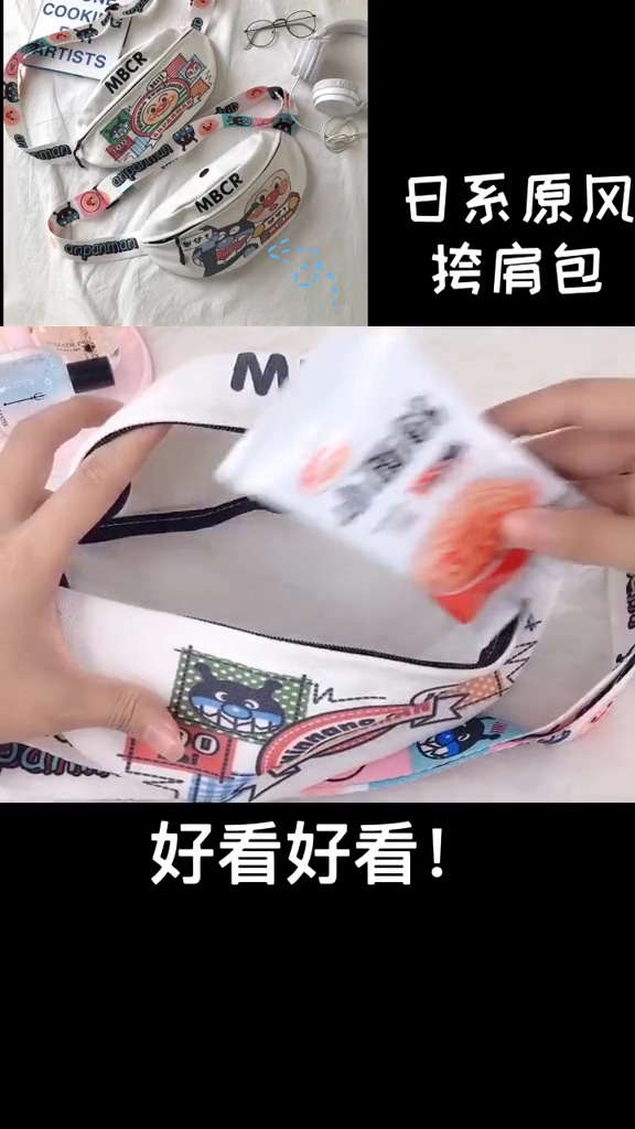 日系韩风挎肩包好物推荐分享来源竖屏无水印短视频素材免费下载