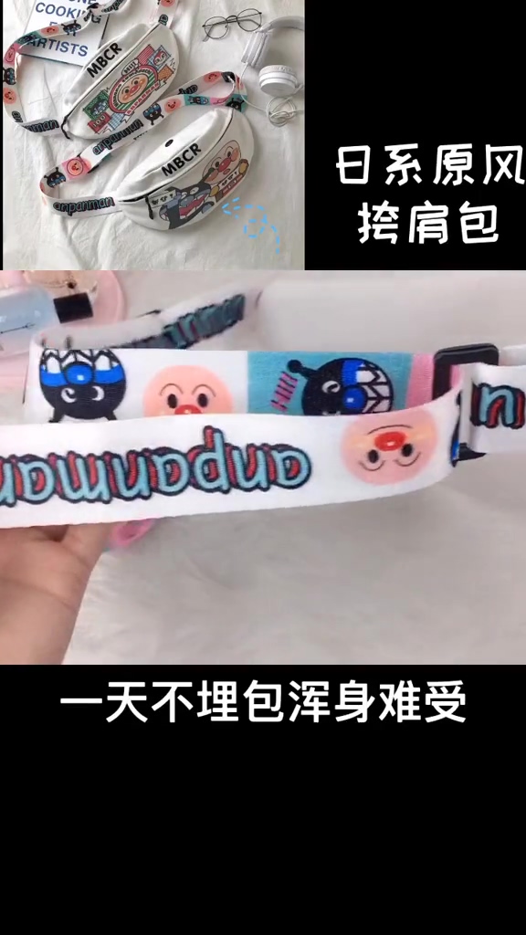 日系韩风挎肩包好物推荐分享来源竖屏无水印短视频素材免费下载