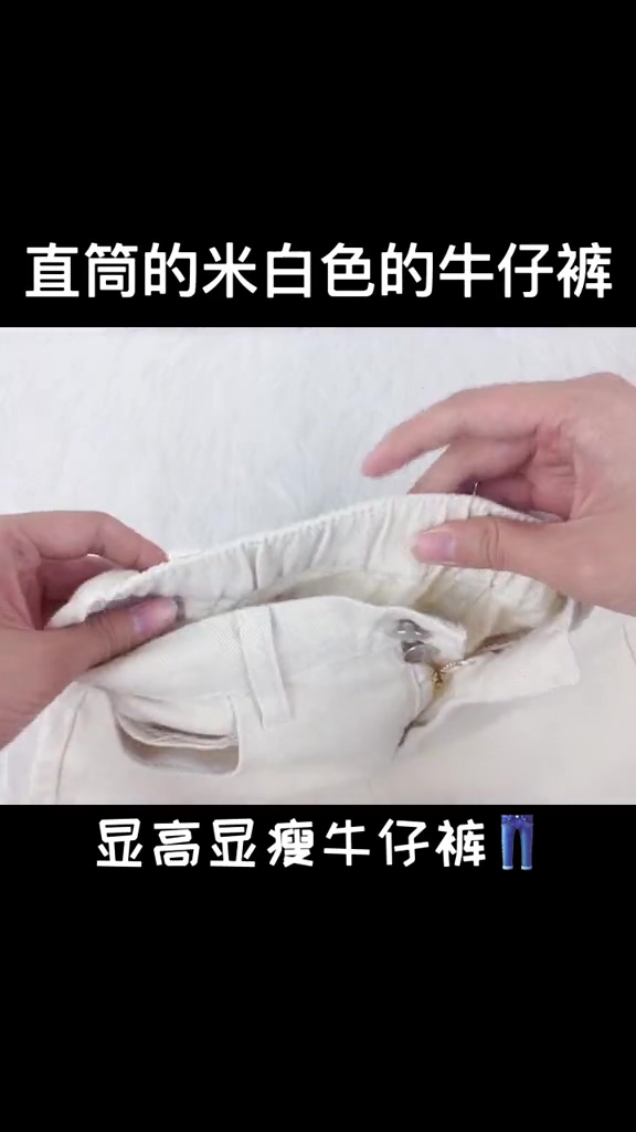 显高显瘦牛仔裤好物推荐分享来源竖屏无水印短视频素材免费下载