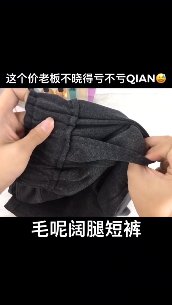 毛呢阔腿短裤好物推荐分享来源竖屏无水印短视频素材免费下载