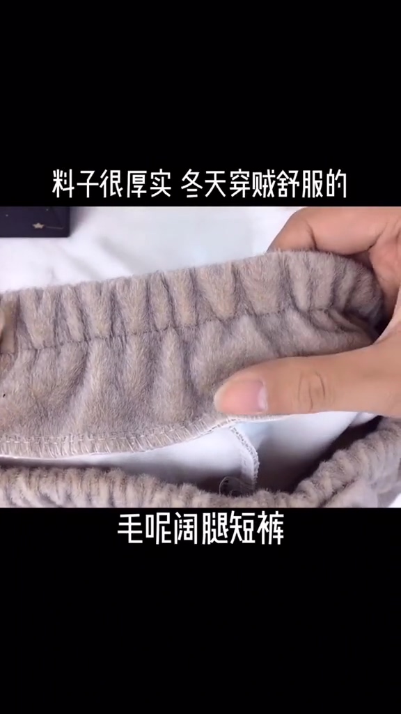 宝藏毛呢短裤好物推荐分享来源竖屏无水印短视频素材免费下载