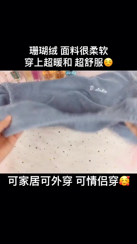 超暖超舒服睡衣好物推荐分享来源竖屏无水印短视频素材免费下载