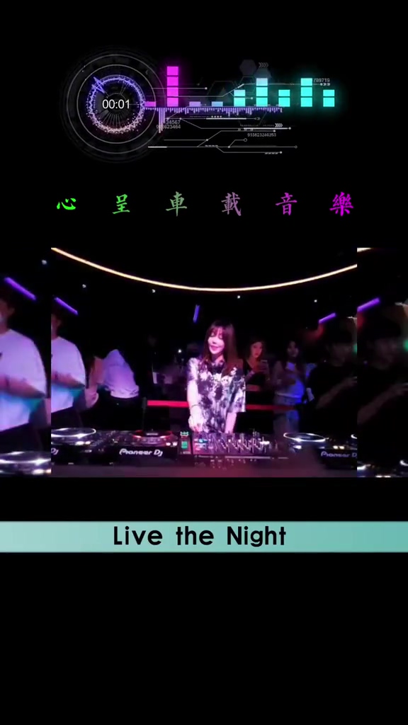 live the Nightdj舞曲音乐视频背景竖屏无水印短视频素材免费下载