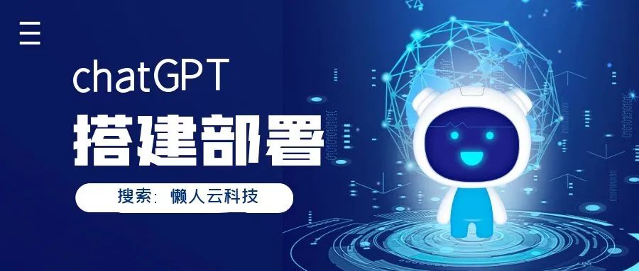 chatgpt是什么软件