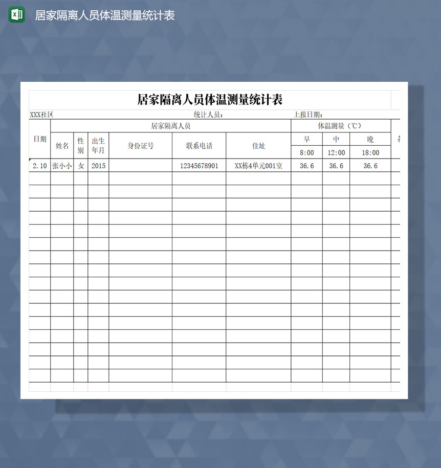 居家隔离人员体温测量统计表Excle表格样本模板免费下载