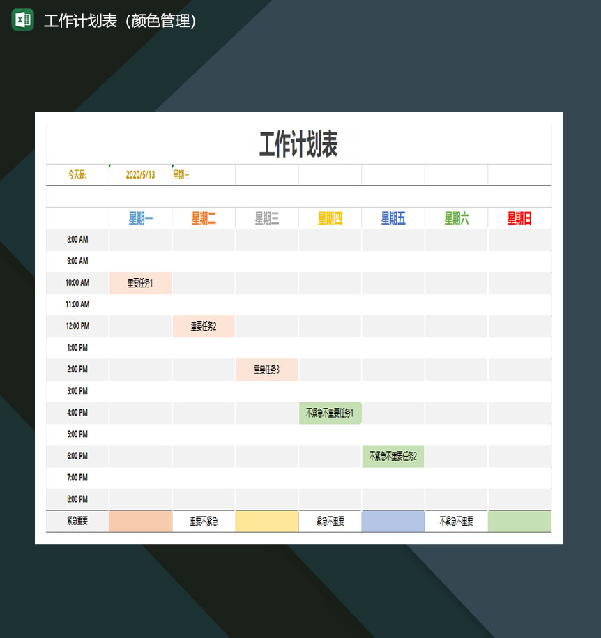 颜色管理工作计划表Excle表格样本模板免费下载