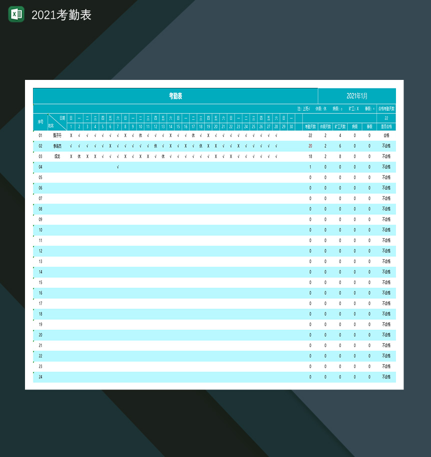 蓝色清新考勤表员工月度考勤统计表Excle表格样本模板免费下载
