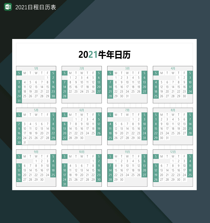 绿色简约日历日程表Excle表格样本模板免费下载