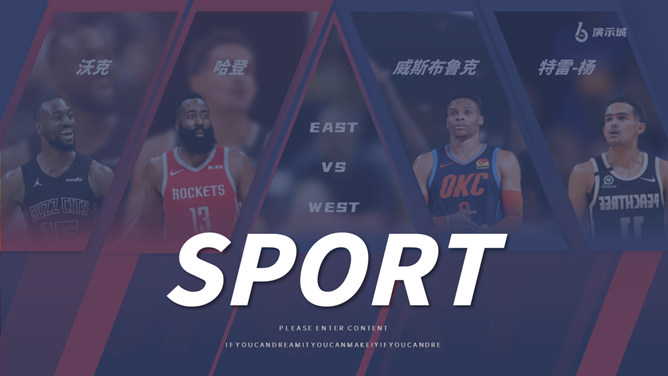 NBA篮球明星介绍PPT模板整套素材免费下载