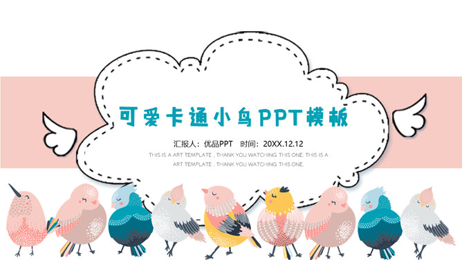 可爱卡通小鸟PPT模板整套素材免费下载